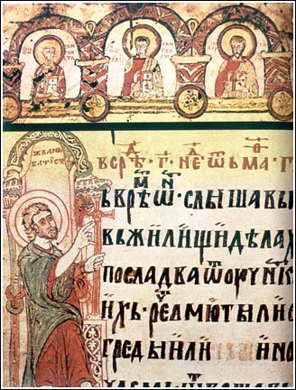 Bestand:Miroslavs Gospel.jpg