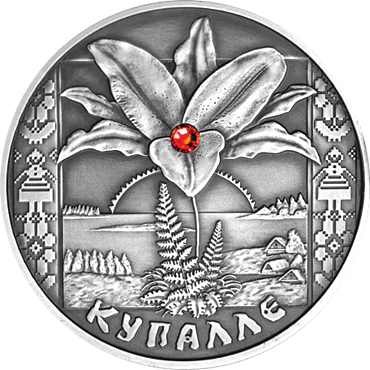 Bestand:Kupalle (silver coin)r.gif