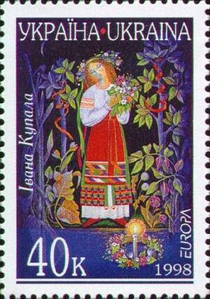 Stamp of Ukraine s194.jpg