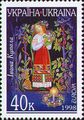 Ivan Kupala-dag op een postzegel uit de Oekraïne
