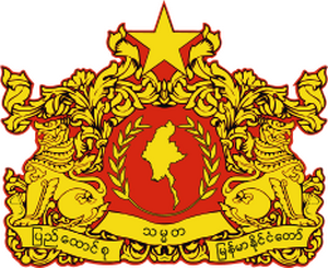 State seal of Myanmar.svg