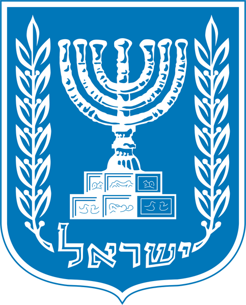 Bestand:Emblem of Israel.svg