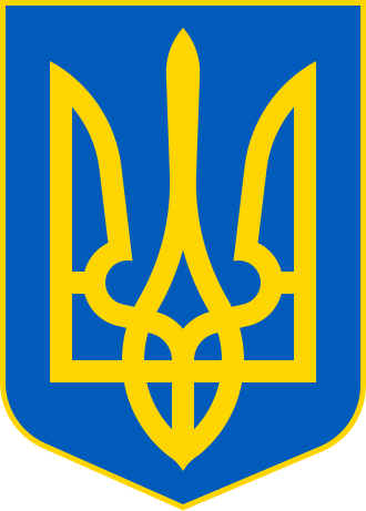Bestand:Lesser Coat of Arms of Ukraine.svg