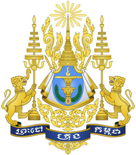 Bestand:Royal Arms of Cambodia.svg