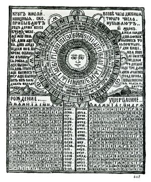 Russian Moon calendar, 17th century.jpg