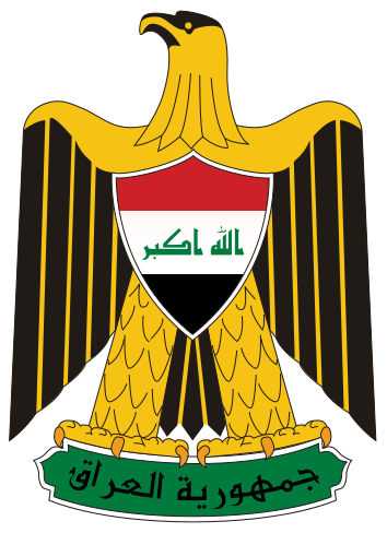 Bestand:Coat of arms of Iraq.svg