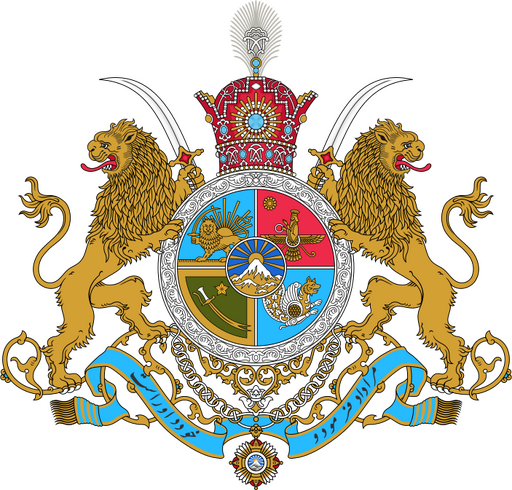 Bestand:Imperial Coat of Arms of Iran.svg